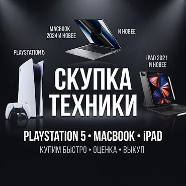 5g модем для ноутбука: Скупка техники Принимаем: - PlayStation 5 - MacBook (2024 и новее) - — 1