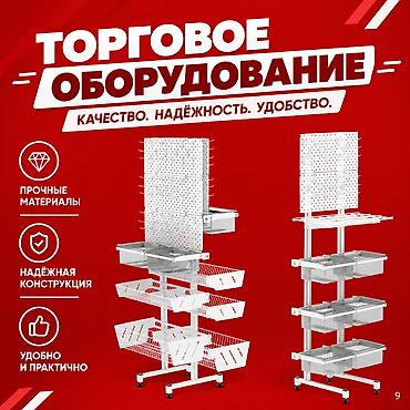 витри: Стеллаж Дисплей торговый напольный, Дисплей перфорированный с — 9