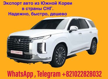 авто в рассрочку без банка бишкек: Экспорт авто из Южной Кореи!!!! +8️⃣2️⃣1️⃣0️⃣2️⃣2️⃣8️⃣2️⃣8️⃣0️⃣3️⃣2️⃣