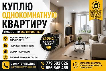 тынчтык ж м: 1 бөлмө, 50 м², Толугу менен эмереги бар — 1