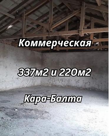 Кыймылсыз мүлк: 🔥 Склады / Производственные помещения на 1-й линии трассы Бишкек — — 1