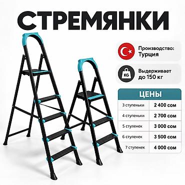 Складные стремянки-лестницы: Складная стремянка-лестница, Материал: Металл, Новый, Для дома, Высота: До 2 м — 1