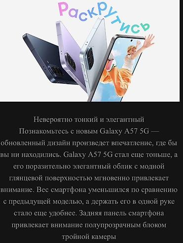 samsung a13 5g: Samsung Galaxy A57, Новый, 256 ГБ, цвет - Голубой, В рассрочку, 2 SIM — 4