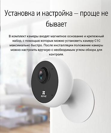 starcam: Wi-fi imou ip hikvision hiwatch dahua tp-link ezviz xiomi starcam — 7