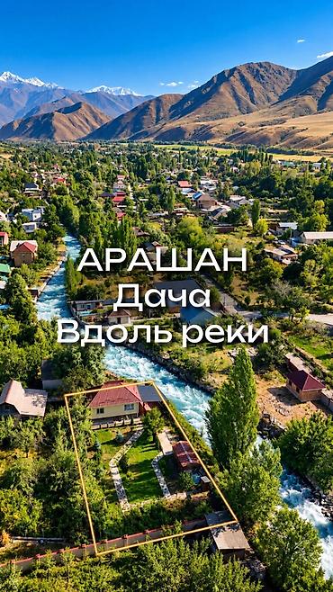 дом участок в лебединовке на первой линии: 2 комнаты, 60 м², 7 соток, Электричество, Холодная вода — 1