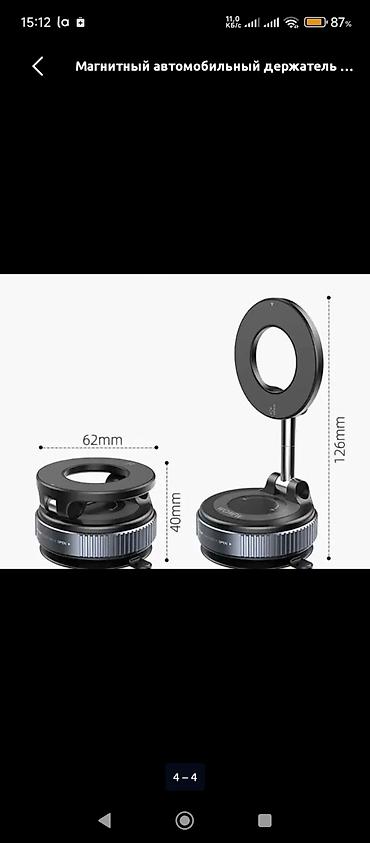 магниты для носа: Магнитный держатель для смартфона с вакуумной присоской и складной — 2