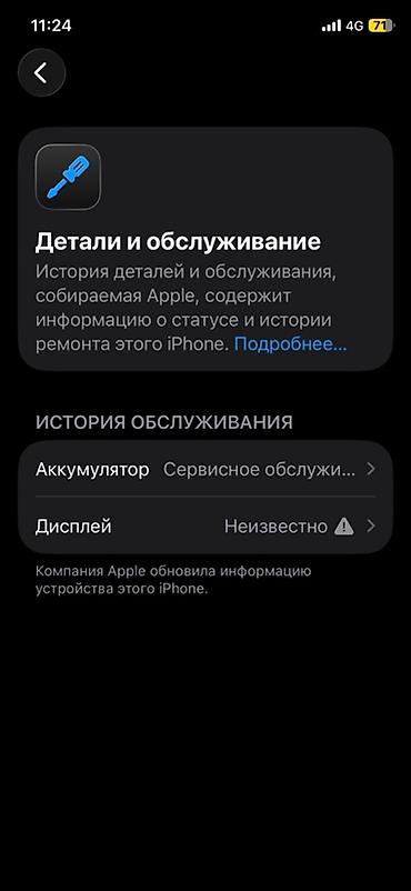 iphone 15 pro maks: IPhone 11 Pro, 64 ГБ, золотистый - Экран OLED (Super Retina XDR) с — 7