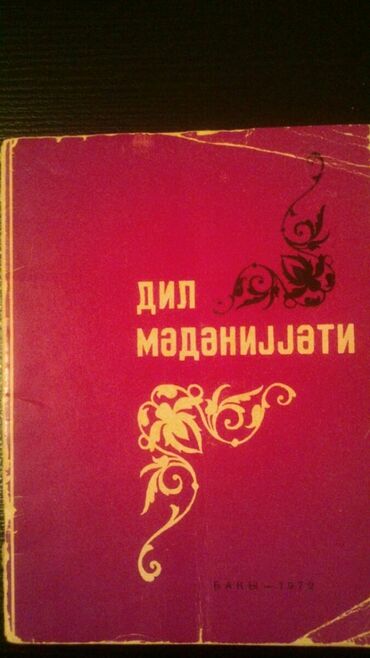 Digər məktəb dərslikləri: "Azerbaycan dili" derslikler.Есть еще разные учебники, тесты, словари — 26
