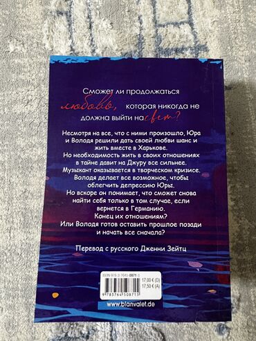 Другие книги и журналы: Книги Адвокат киллера 250с Дни нашей жизни 350с Тетрадь в клеточку — 5