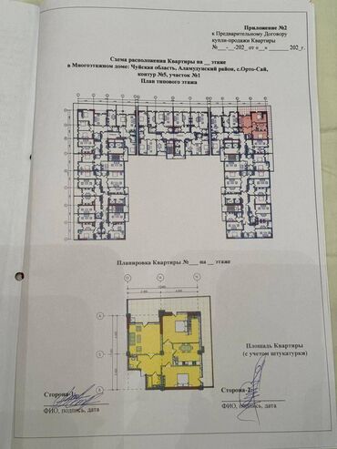 по советской: 3 бөлмө, 103 кв. м, Элитка, 2 кабат, ПСО (өзү оңдоп түзөтүп бүтүү үчүн)