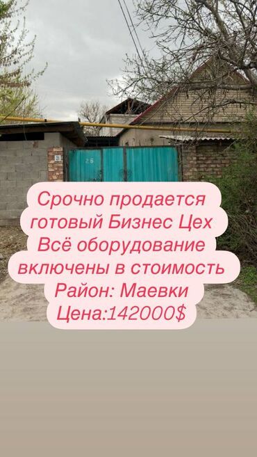таш завод: Продаю Цех, С оборудованием, 180 м²