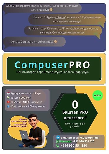 немецкий язык: Онлайн-курс CompuserPRO — углубленное изучение операционных систем на — 3