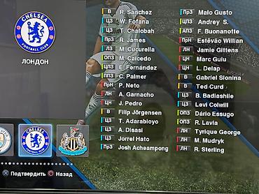 PS3 (Sony PlayStation 3): Обновленный PES 2013 сезон 25-26 года — 9