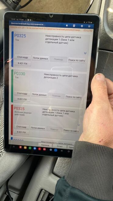 Датчики, сенсоры, предохранители: Датчик детонации Toyota Оригинал, Япония — 14