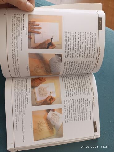 Digər kitablar və jurnallar: Kitab piroqrafiya — 8