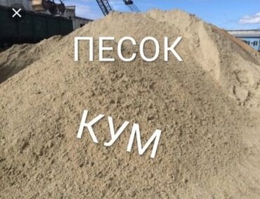 песок блок: Ивановский, В тоннах, Бесплатная доставка, Зил до 9 т
