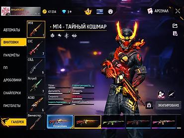 oglanlar ucun ad gunu surprizi: Free Fire Max oyun hesabı - Səviyyə: 70 - Liked: 11 873 - UID — 3