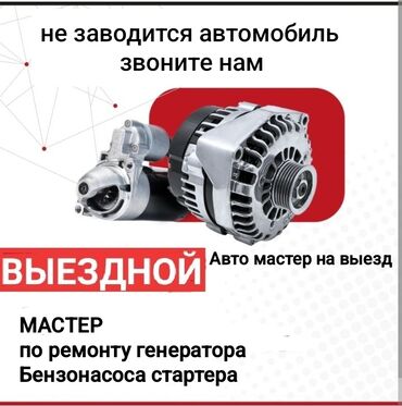 вентилятор для машин: Компьютерная диагностика, Замена масел, жидкостей, Плановое техобслуживание, с выездом