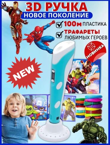 Игрушки: 3D Ручка MYRiWELL RP-100b – Откройте Мир Творчества в 3D! Новый!