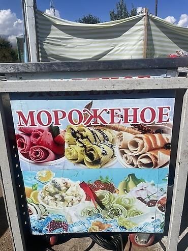 Оборудование для приготовления тайского ролл-мороженого (фрайзер)