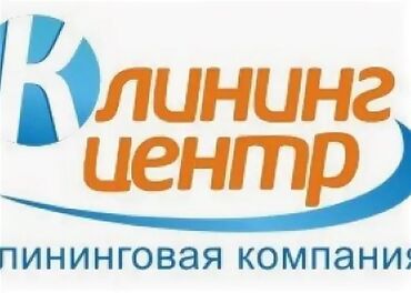 химчистка с выездом на дом: Бөлмөлөрдү тазалоо