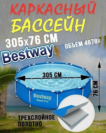 Бассейны: 305/76см. Bestway 56677 BW Каркасный бассейн Steel Pro, 4678л — 2