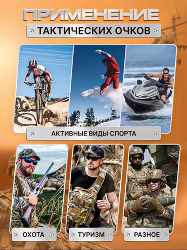 очки для плавания: Очки для активного вида спорта