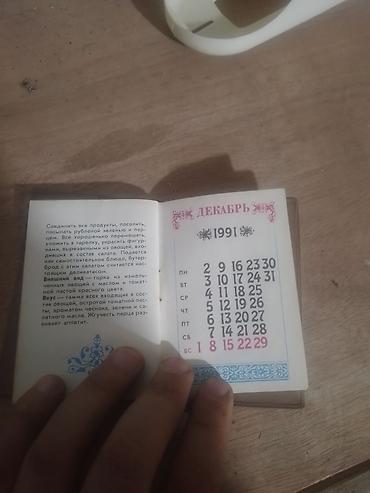 коллекционные: Маленький кулинарный справочник-памятка «САЛАТЫ». - Формат: карманная — 3