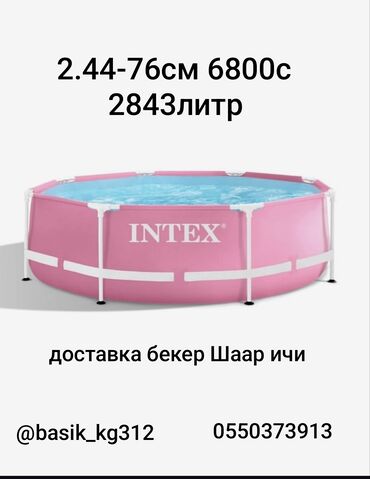 очки для плааание: Каркасный бассейн 2.44-76 бассейн для всей семьиСамые низкие цены в