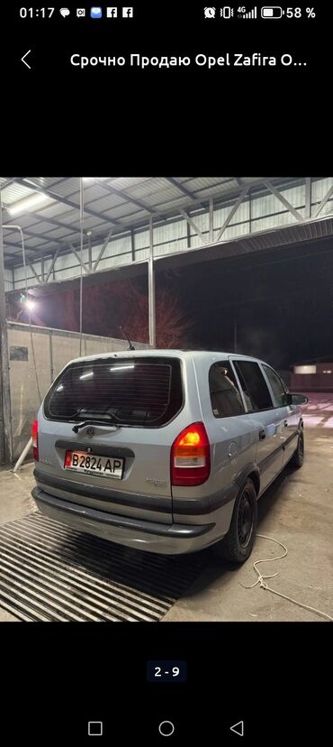 акумуляторы авто: Opel Zafira: 2001 г., 1.8 л, Автомат, Бензин, Минивэн
