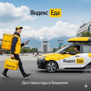 ищу работу суши: Требуются пешие курьеры, автокурьеры, велокурьеры, мотокурьеры