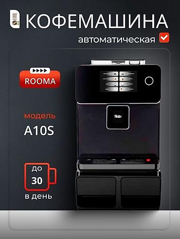 электронный машына: Кофеварка, кофемашина, Новый, Самовывоз, Платная доставка — 1