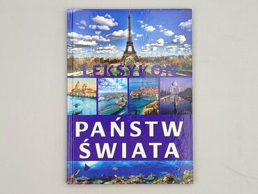Book, genre - Educational, condition - Perfect
