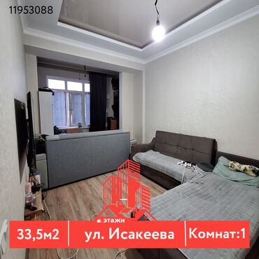 дома в оше: 1 комната, 33 м², Элитка, 9 этаж