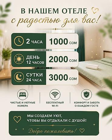 суточный гостница: 1 комната, Шлагбаум, Душевая кабина, Постельное белье, Кондиционер — 1
