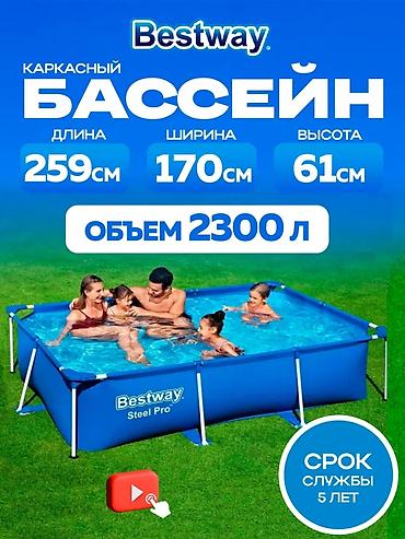 Бассейн Bestway 2300 л 🏊 Для детей и взрослых 📏 ?61 см 📦 Арт. 56403 -