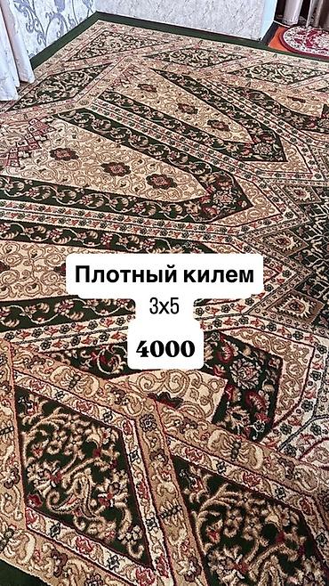 эко жууркан: Плотный килим 3×5 - Размер: 3×5 м - Плотное ворсовое полотно — 1