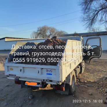 отдых в горах бишкека: Услуги мини-самосвала грузоподемность 5 тонн