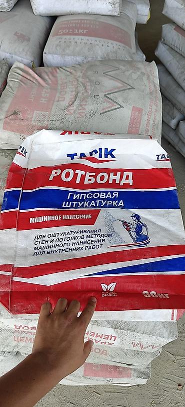 фудбольные формы: Упаковочные мешки для сухих смесей мешки в наличии, производство — 1