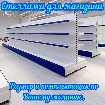 Торговое оборудование: Торговый стеллаж металлическая полка для магазина, железная мебель — 4