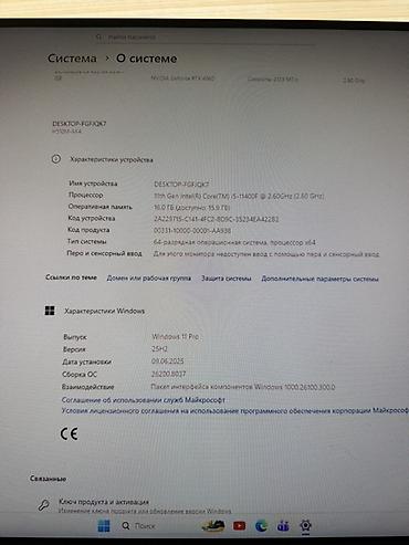 intel xeon e3: Игровой/рабочий ПК с подсветкой RGB Характеристики: - Видеокарта — 4