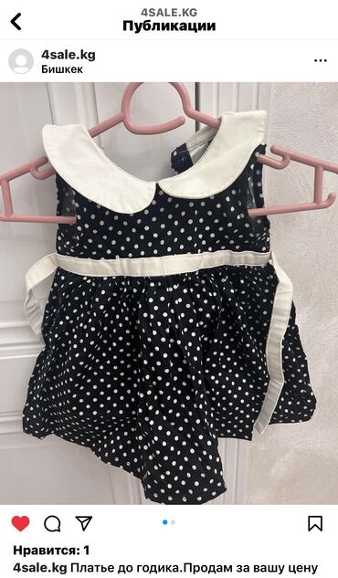 платье на 1 годик: Детское платье, цвет - Черный, Б/у