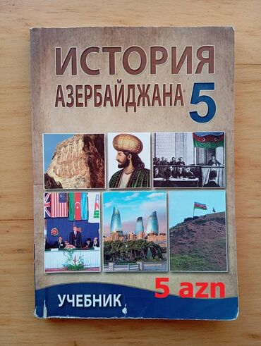 рабочая тетрадь по родиноведение 4 класс: История Азербайджана