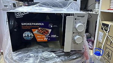 Микроволновки: Микроволновка, Новый, Бесплатная доставка, Платная доставка, Самовывоз — 4