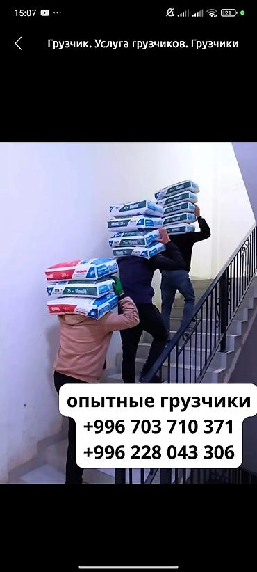 купить эксковатор: Грузчик. Больше 6 лет опыта — 1