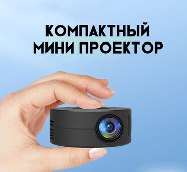 проекторы led projector мини: Проектор Time to Enjoy YT200 +бесплатная доставка по КР Это бюджетный