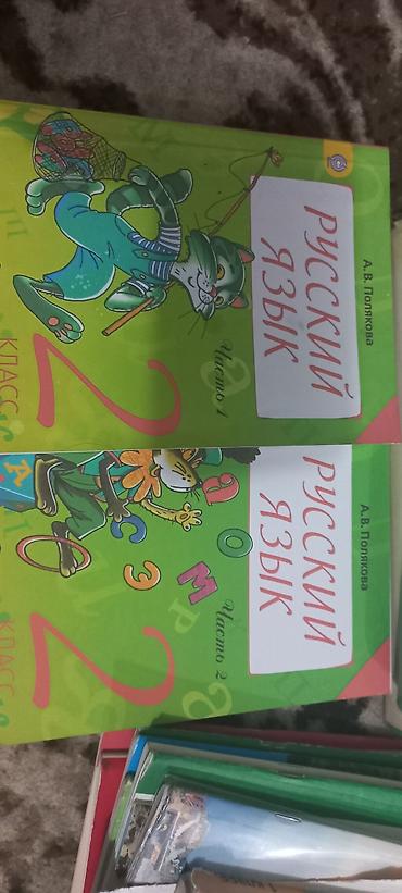 списанная техника за 1 рубль: Продаю книги, цена договорная,русский язык 3класс продан — 5