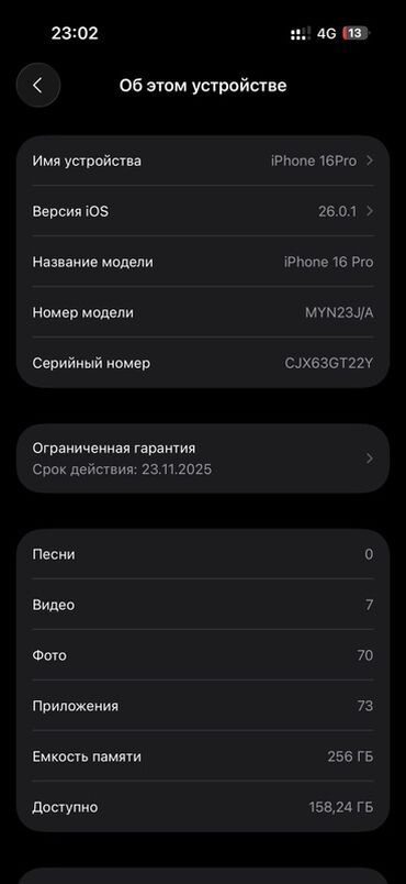 Apple iPhone: IPhone 16 Pro, Б/у, 256 ГБ, Desert Titanium, Коробка, 90 % — 6