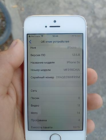 купить айфон 5 с: IPhone 5s, Б/у, 16 ГБ, Серебристый, В рассрочку — 3