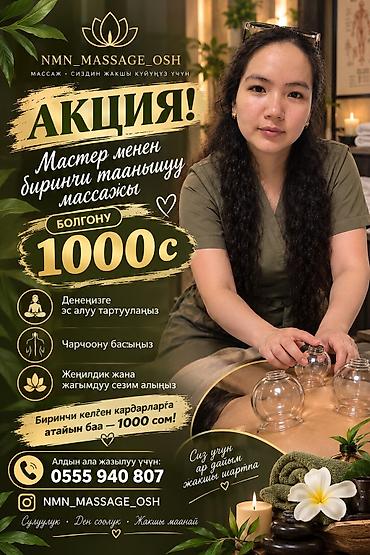 Массаж | Лечебный массаж | Холка на шее | Консультация
